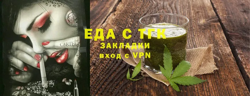 Еда ТГК конопля Отрадное