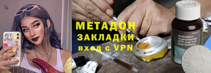 Метадон methadone  гидра онион  Отрадное 